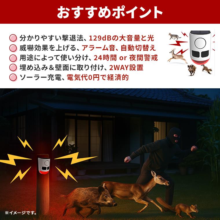 猛暑で苦しいキリン DENKO HOME 動物撃退器 防犯 害獣 アラーム ソーラー 人感