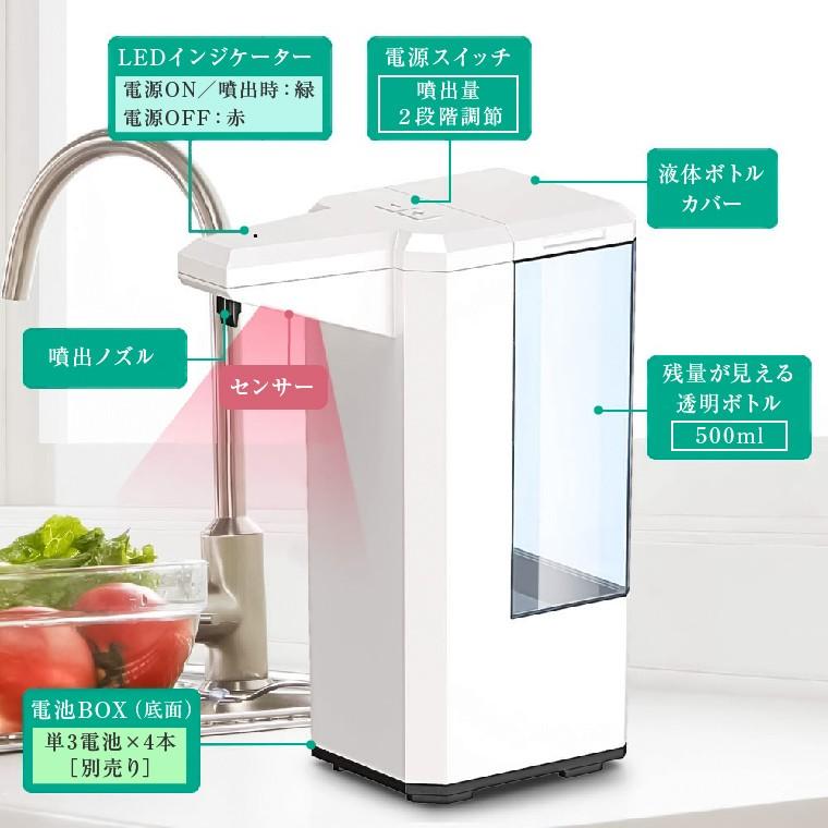アルコールディスペンサー 自動 アルコール 噴霧器 500ml オート