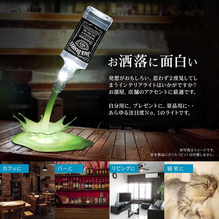 テーブルライト ボトルランプ おしゃれ 卓上 インテリア ルーム ライト 照明 Led Bottlelamp 電光ホーム 通販 Yahoo ショッピング