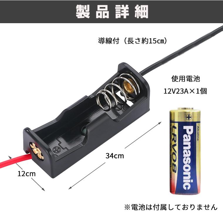 23A 12V 電池ボックス リード線付 12V出力 電池 ホルダー 電池ケース