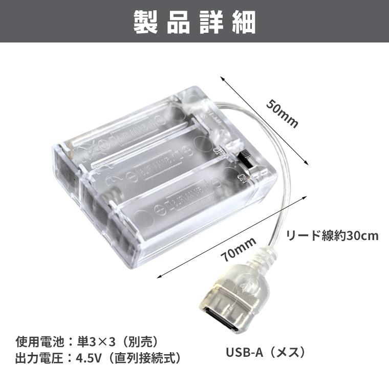 USB出力 4.5V単3形 3本 電池ボックス 電池ケース バッテリー USB出力 4.5V単3形 3本 電池ボックス 電池ケース バッテリー