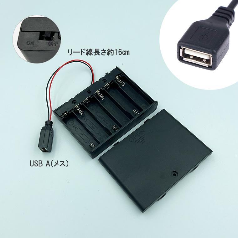 DENKO HOME（電光ホーム） USB出力 9V単3形 6本 電池ボックス 電池
