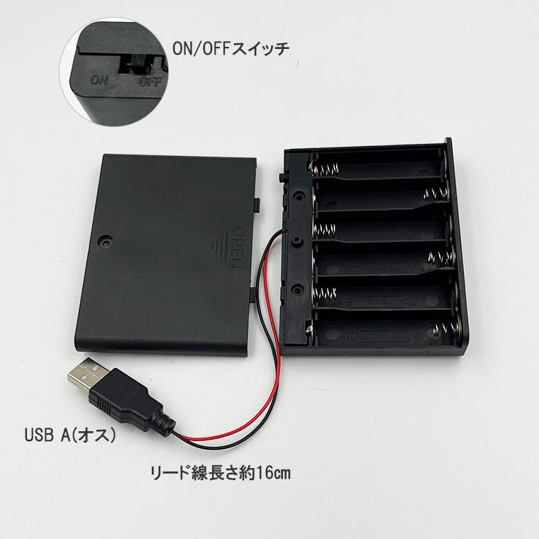 DENKO HOME（電光ホーム） USB(オス)出力9V単3形 6本 電池ボックス