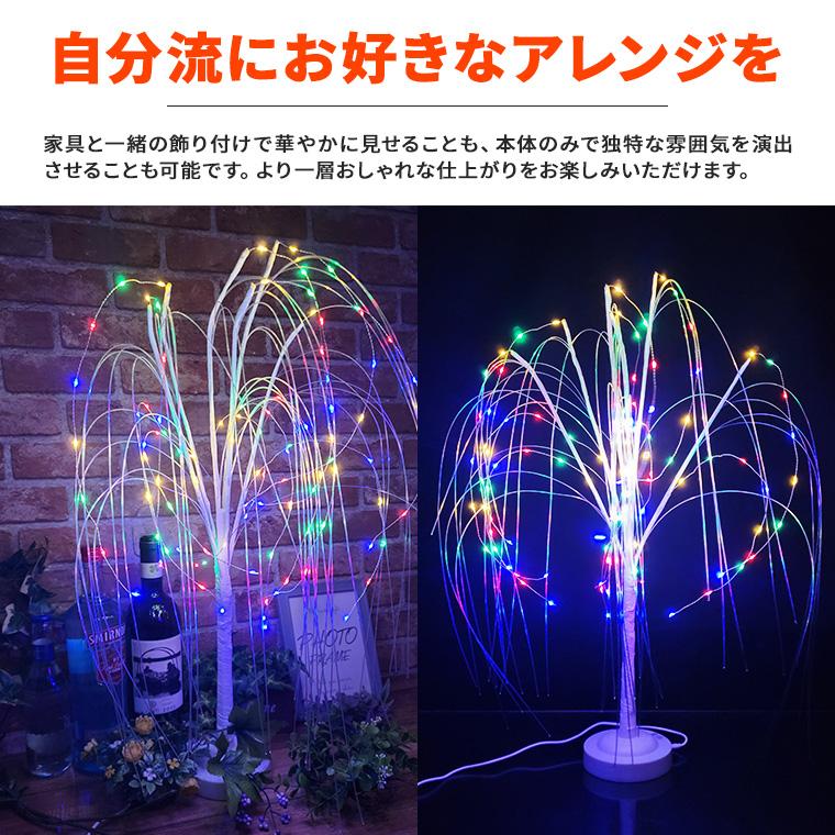 白樺ツリー　ブランチツリー　イルミネーション 楽天市場】クリスマスツリー ブランチツリー【80cm 温暖色 2本組