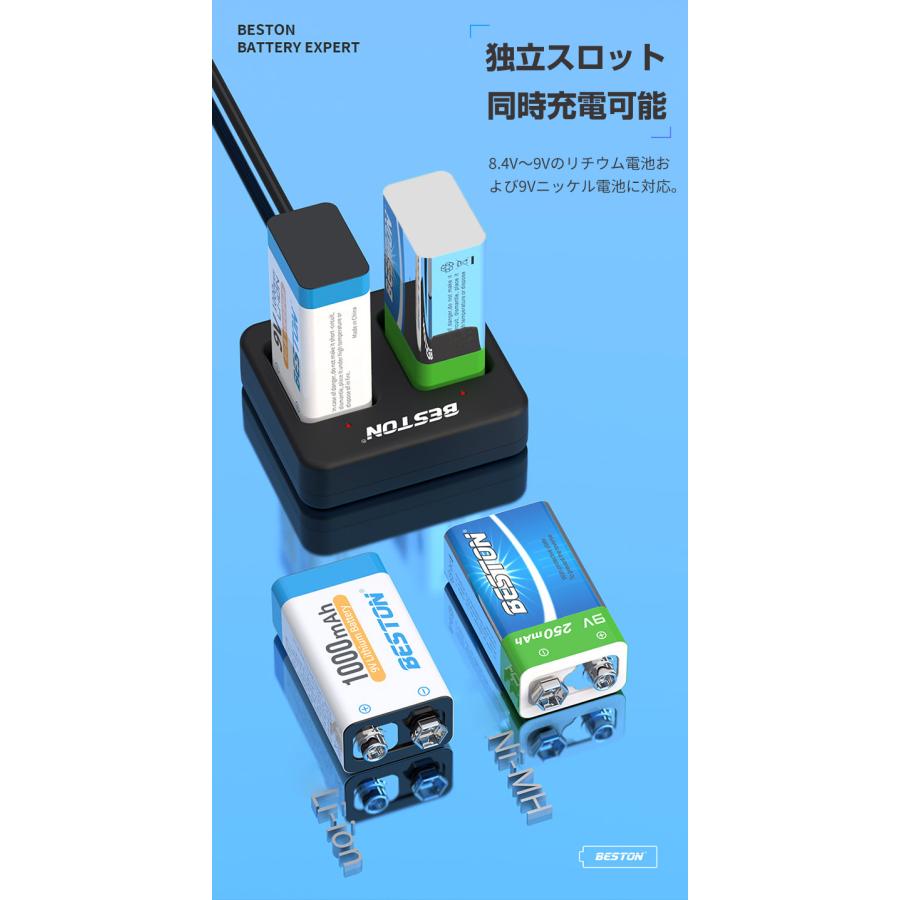 9V 角形 充電器 リチウム電池 ニッケル電池 兼用 充電式 リチウム