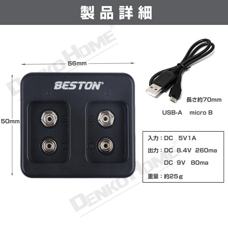 バイク用ポータブルETC・9V充電池・充電器セット パナソニック 9V 角形 充電器 リチウム電池 ニッケル電池 兼用 充電式 リチウム