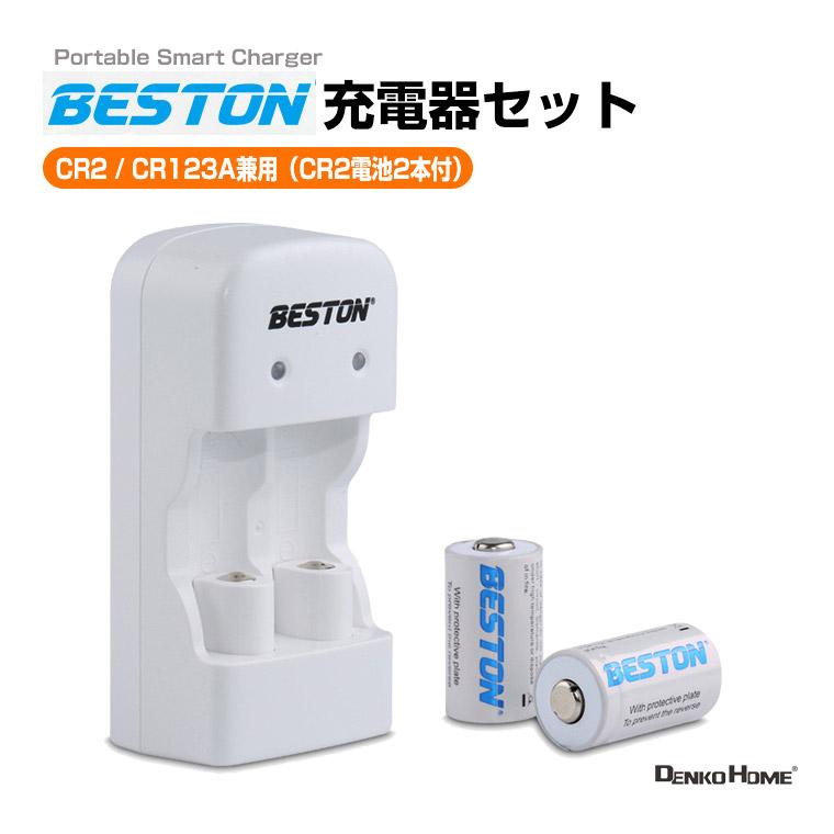 リチウム電池 充電器 セット CR2 CR123A リチウムバッテリー充電器 USB