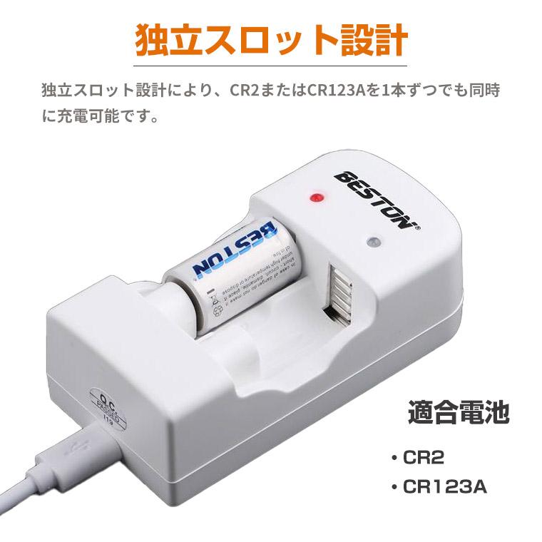 リチウム電池 充電器 セット CR2 CR123A リチウムバッテリー充電器 USB