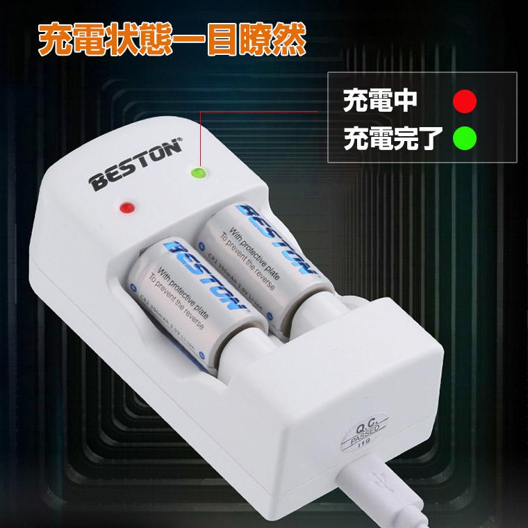 リチウム電池 充電器 セット CR2 CR123A リチウムバッテリー充電器 USB