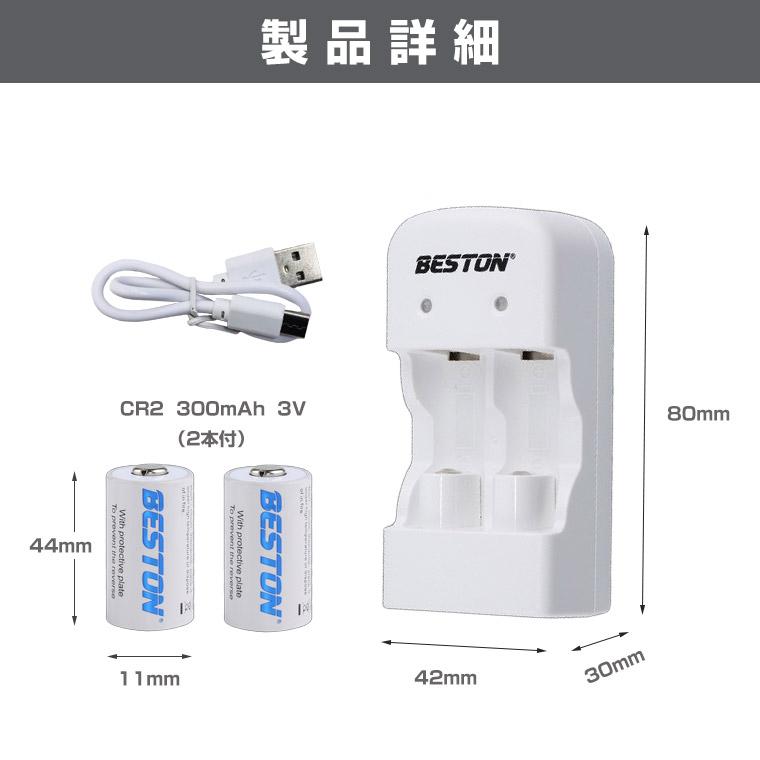 リチウム電池 充電器 セット CR2 CR123A リチウムバッテリー充電器 USB