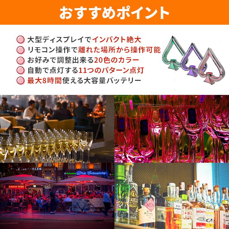 ボトルスタンド スペード 大型 20色 充電式 LED ライト リモコン付属