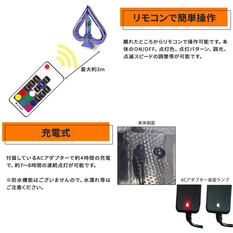 ボトルスタンド スペード 大型 20色 充電式 LED ライト リモコン付属