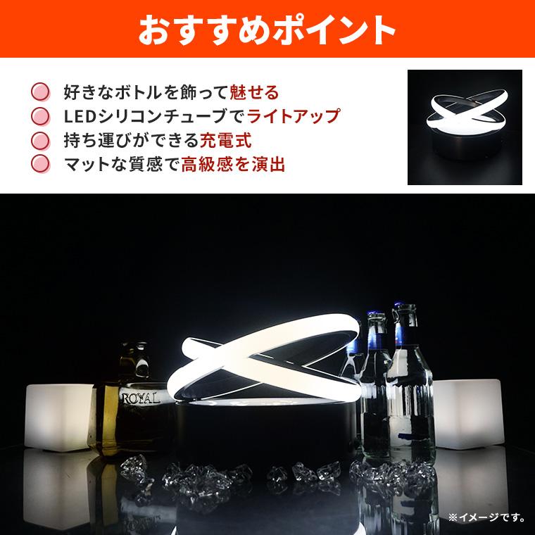 ボトルスタンド LED リング型 ホワイト 白 充電式 室内用 照明