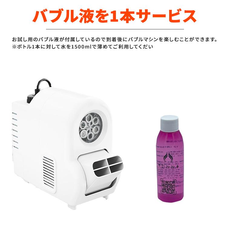 DENKO HOME（電光ホーム） バブルマシン シャボン玉 10W コンセント式