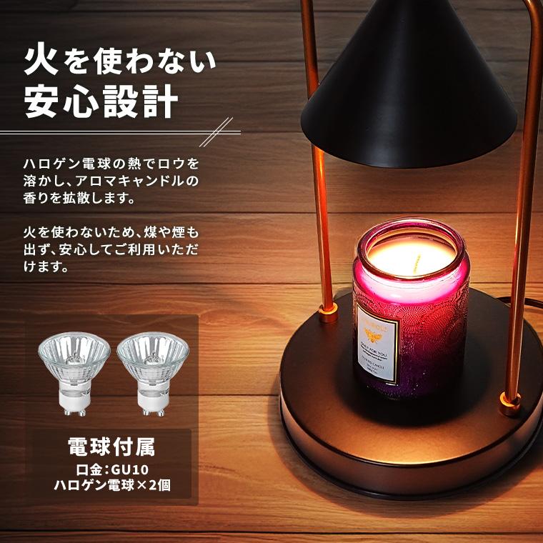 火を使わないキャンドルウォーマー 間接照明 アロマ 替え電球付き