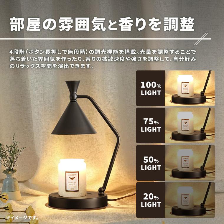 キャンドルウォーマー ランプ レトロ モダン タイマー 調光 電球付き