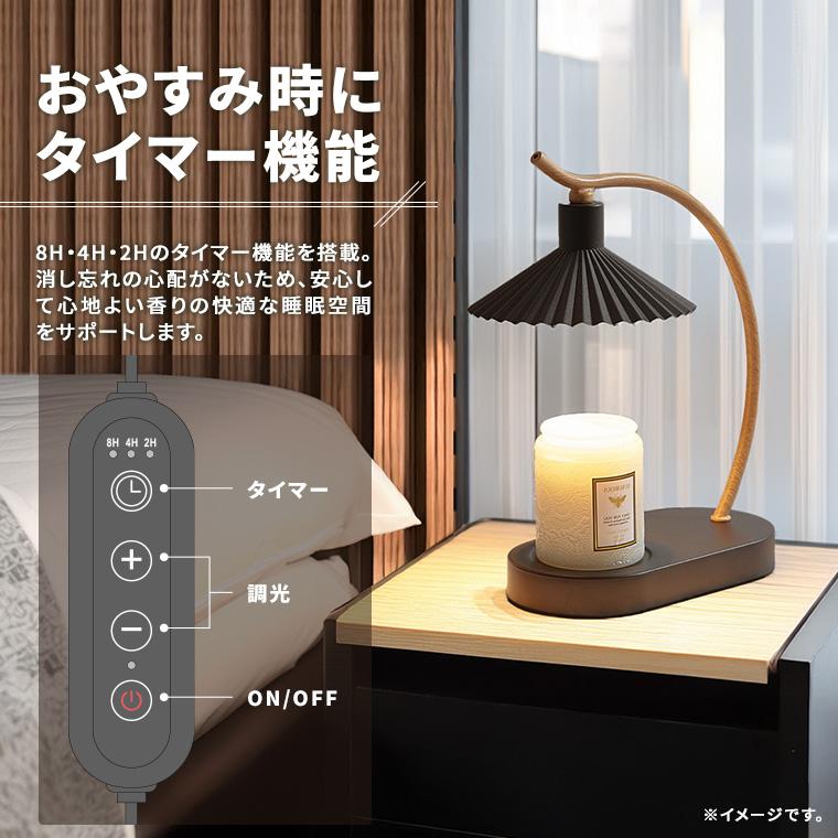 キャンドルウォーマー ランプ プリーツ シェード タイマー 調光 電球