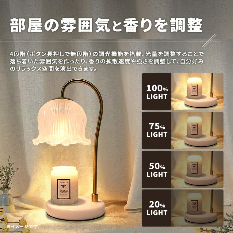 キャンドルウォーマー ランプ すずらん タイマー 調光 電球 付き