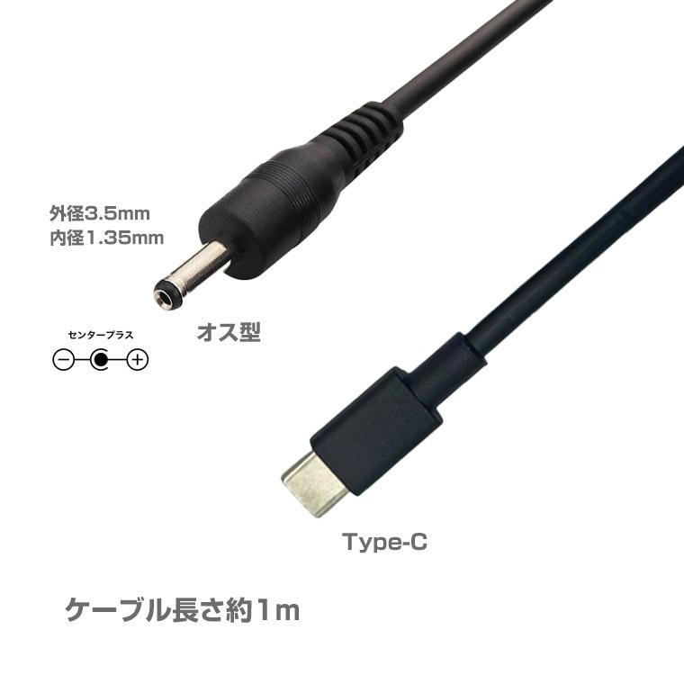 DENKO HOME（電光ホーム） Type-C DC変換ケーブル DC35135 5.5×3.5mm 