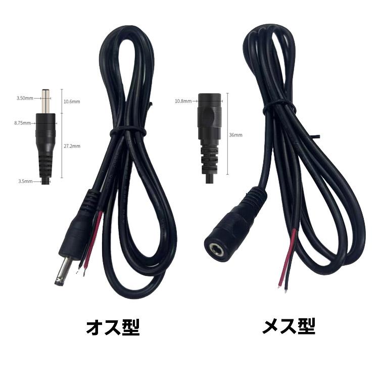 DENKO HOME（電光ホーム） DC充電ケーブル 2芯 変換ケーブル 外径3.5mm