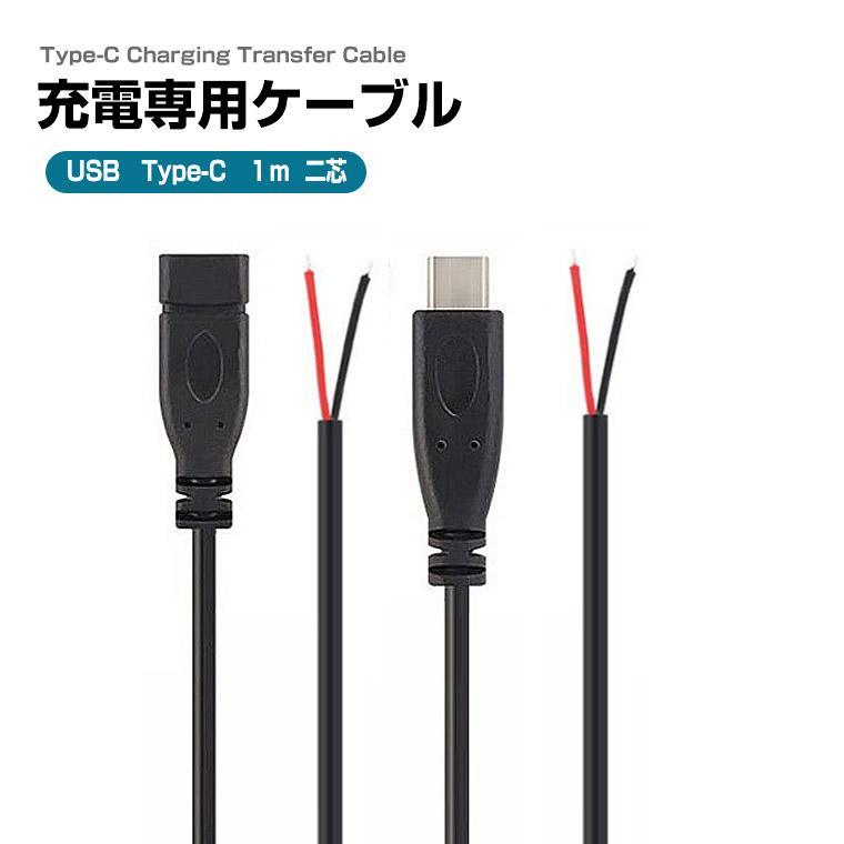 DENKO HOME（電光ホーム） USB 3.0 Type-C 高速充電 2芯 変換ケーブル