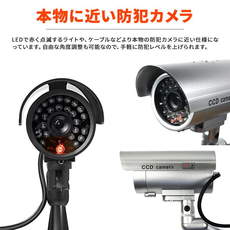 ドーム型 ダミー監視カメラ 2個　フェイク　いたずら 防犯対策 LED点滅 防犯 カメラ ダミー LED 点滅 監視カメラ ダミーカメラ 侵入防止