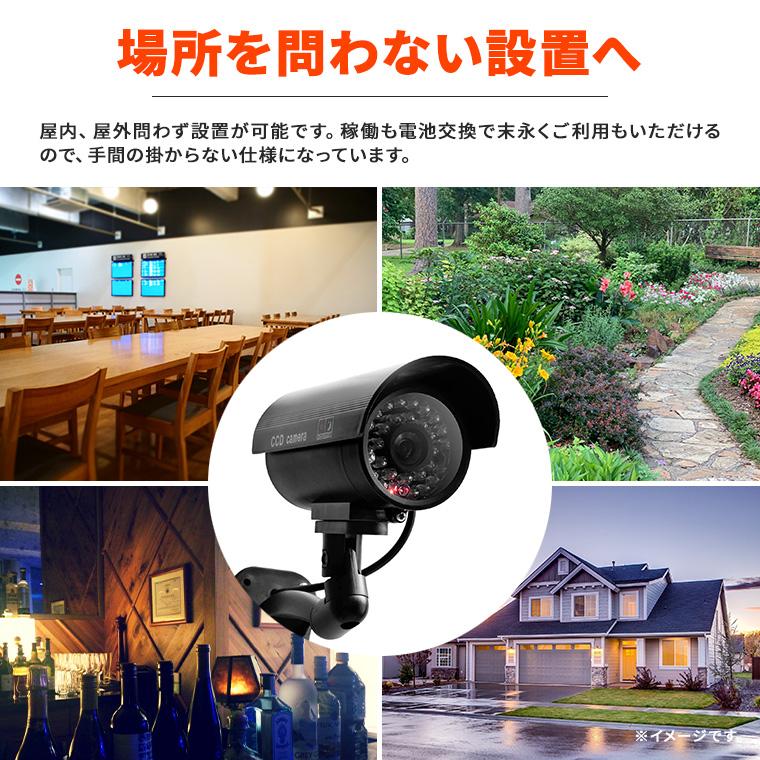 防犯 カメラ ダミー LED 点滅 監視カメラ ダミーカメラ 侵入防止