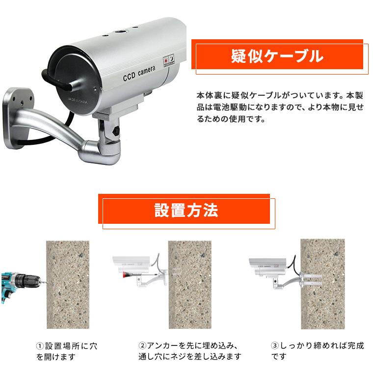 防犯 カメラ ダミー LED 点滅 監視カメラ ダミーカメラ 侵入防止 防犯