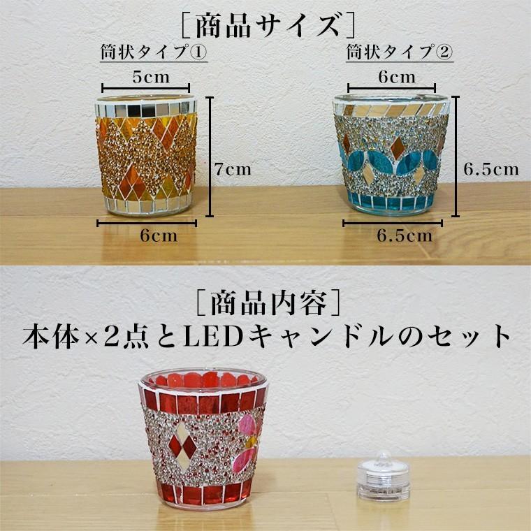 DENKO HOME（電光ホーム） キャンドルホルダー ガラス モザイク 雑貨