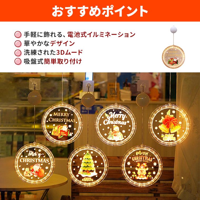 DENKO HOME（電光ホーム） クリスマス 飾り プレート イルミネーション