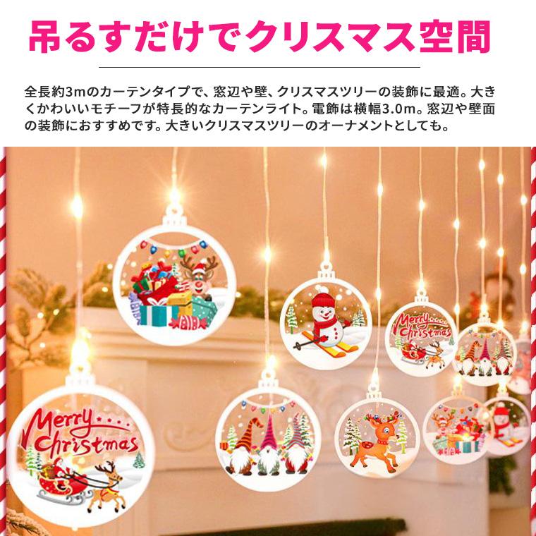 DENKO HOME（電光ホーム） 電池式 クリスマス オーナメント カーテン