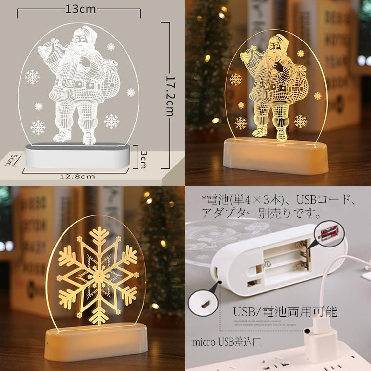 クリスマス　イルミネーション ベル リボン 電飾　ライト サンタクロース DENKO HOME クリスマス 飾り 3D プレート LED ライト