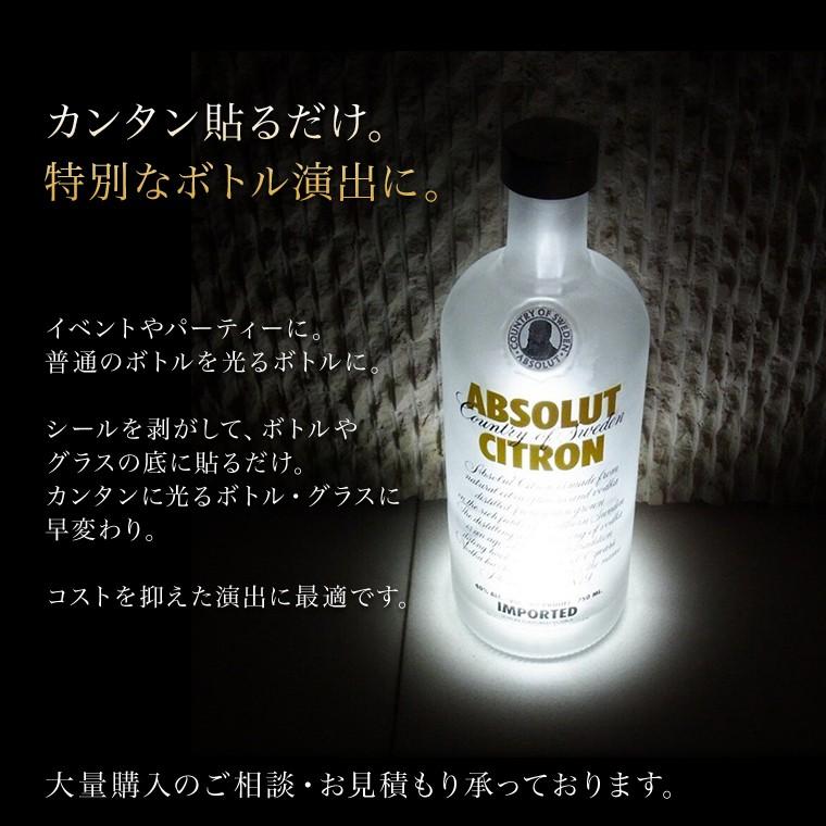 光る ボトル ステッカー 2.8cm LED コースター 白色点灯 ホワイト 演出