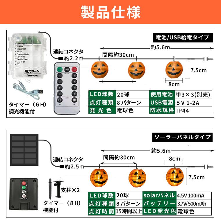 DENKO HOME（電光ホーム） ハロウィン 飾り 電飾 かぼちゃ 提灯 ライト