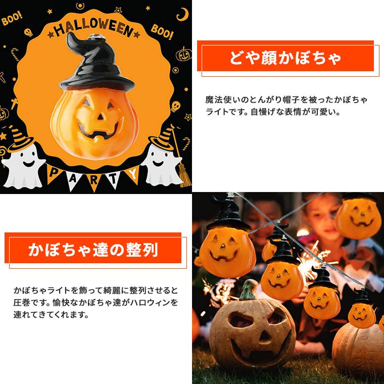 DENKO HOME（電光ホーム） ハロウィン 飾り 電飾 かぼちゃ ライト 電池