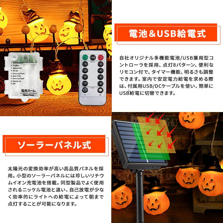 DENKO HOME（電光ホーム） ハロウィン 飾り 電飾 かぼちゃ ライト 電池