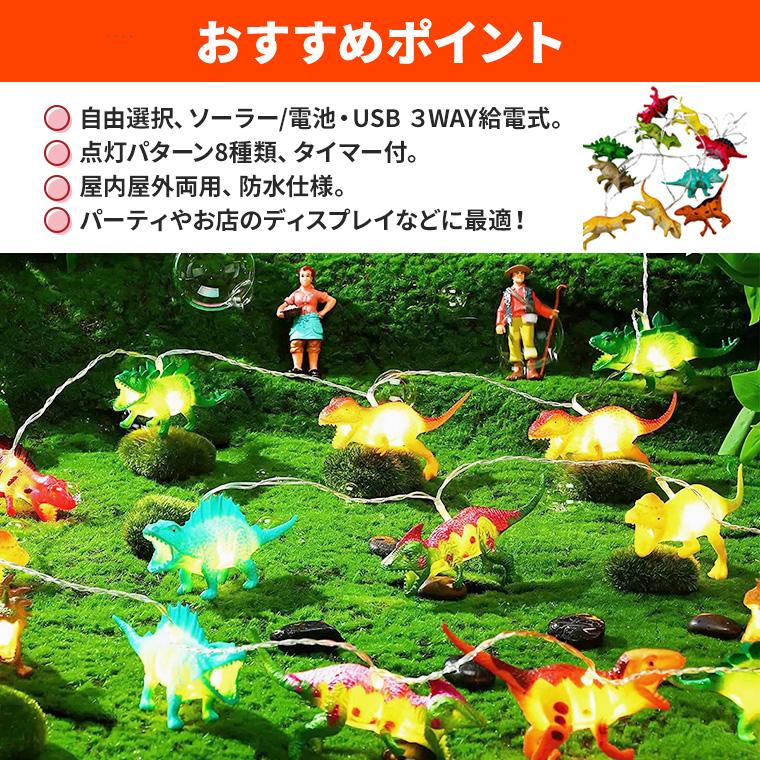 DENKO HOME（電光ホーム） 電飾 恐竜 ライト LED イルミネーション