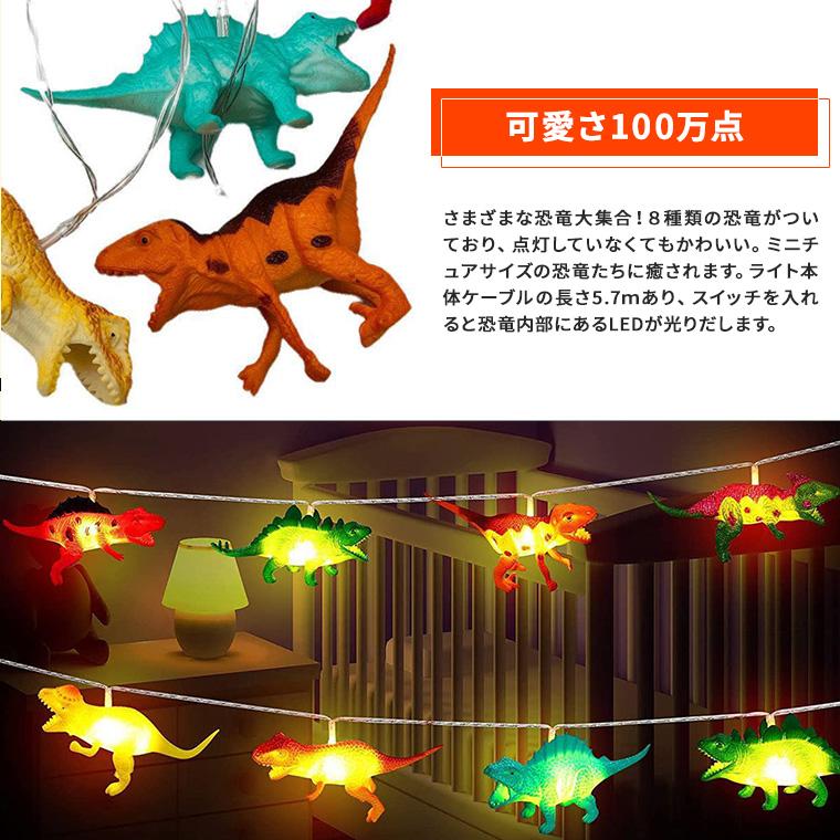 DENKO HOME（電光ホーム） 電飾 恐竜 ライト LED イルミネーション