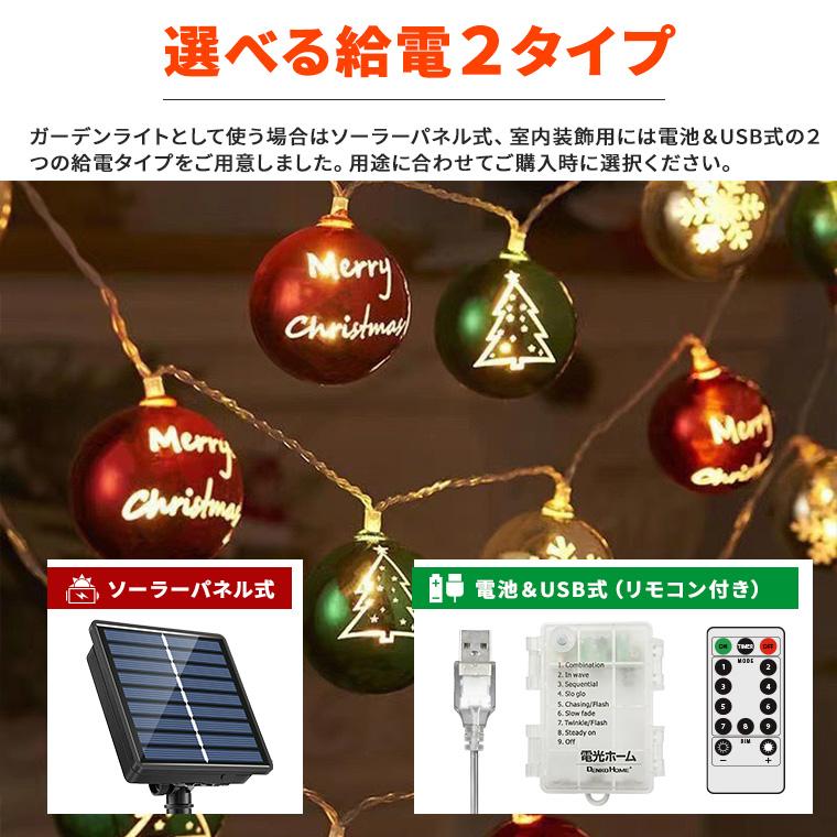 DENKO HOME（電光ホーム） クリスマス飾り 電飾 カラーボール