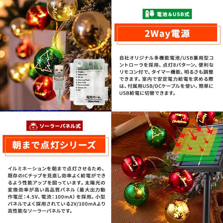 DENKO HOME（電光ホーム） クリスマス飾り 電飾 カラーボール