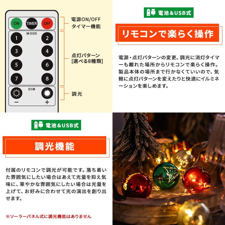 DENKO HOME（電光ホーム） クリスマス飾り 電飾 カラーボール