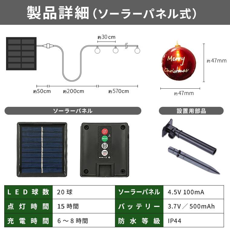 DENKO HOME（電光ホーム） クリスマス飾り 電飾 カラーボール