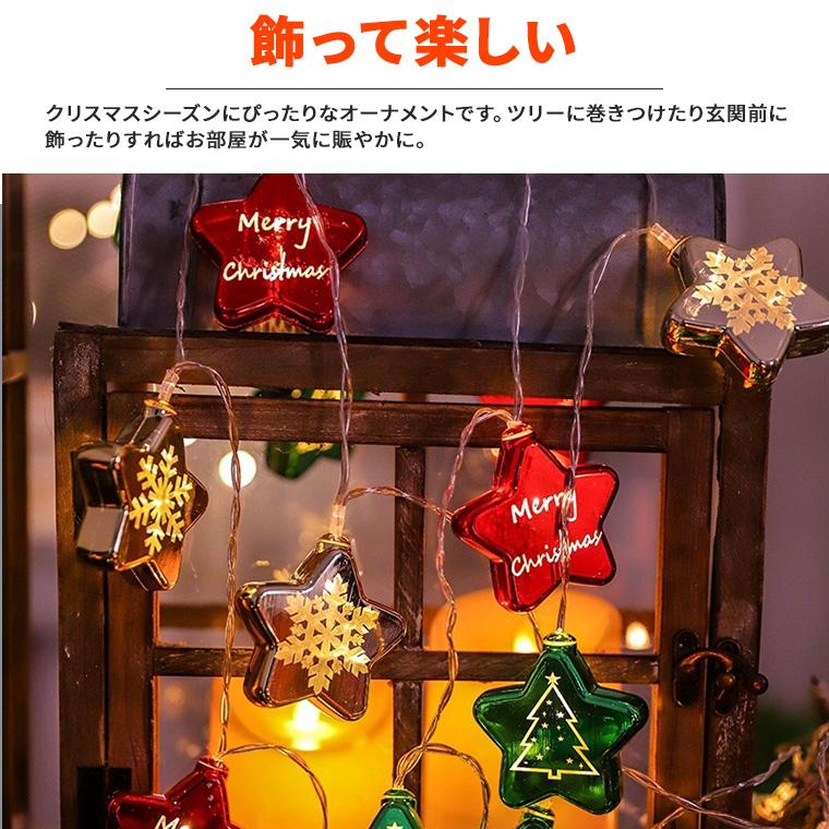 DENKO HOME（電光ホーム） クリスマス飾り 電飾 スターライト