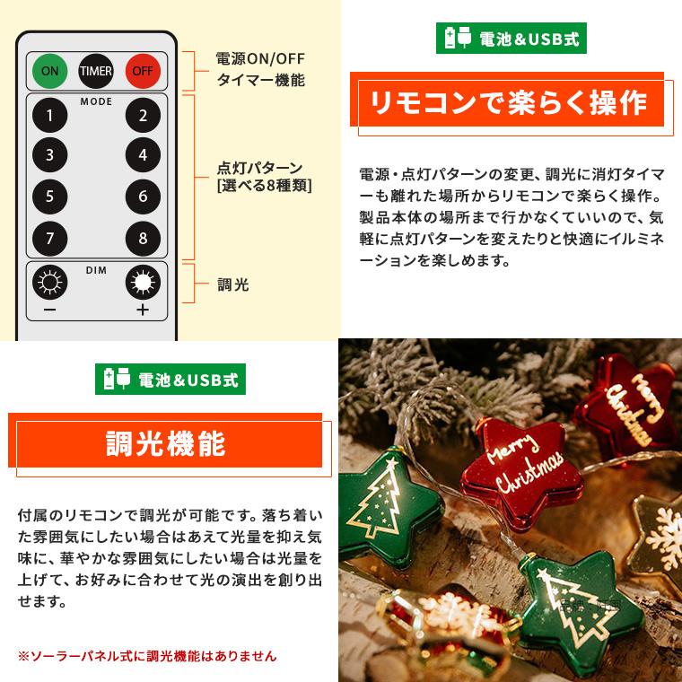 DENKO HOME（電光ホーム） クリスマス飾り 電飾 スターライト