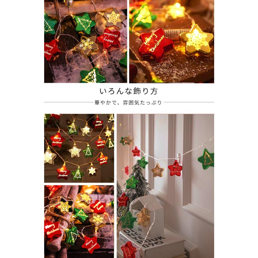 DENKO HOME（電光ホーム） クリスマス飾り 電飾 スターライト