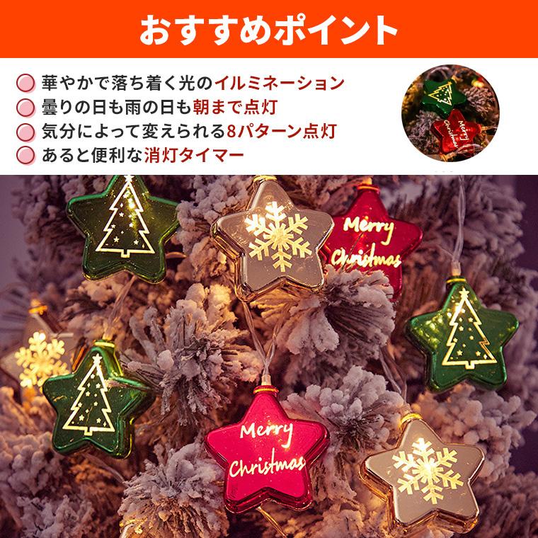 DENKO HOME（電光ホーム） クリスマス飾り 電飾 スターライト