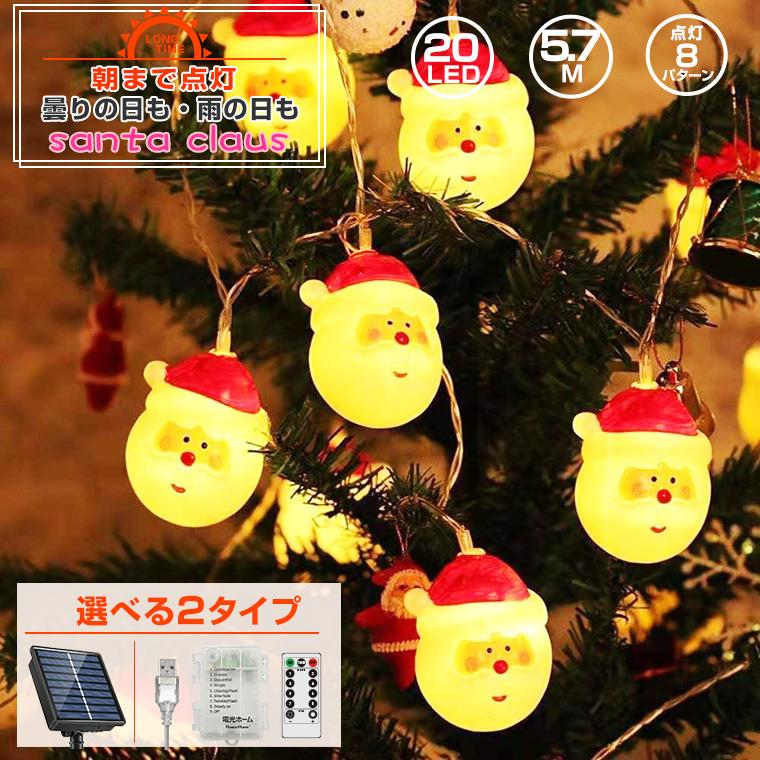 DENKO HOME（電光ホーム） クリスマス飾り 電飾 サンタクロース
