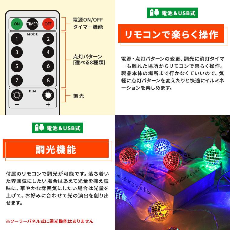 DENKO HOME（電光ホーム） LED 電飾 ミラーボール ライト