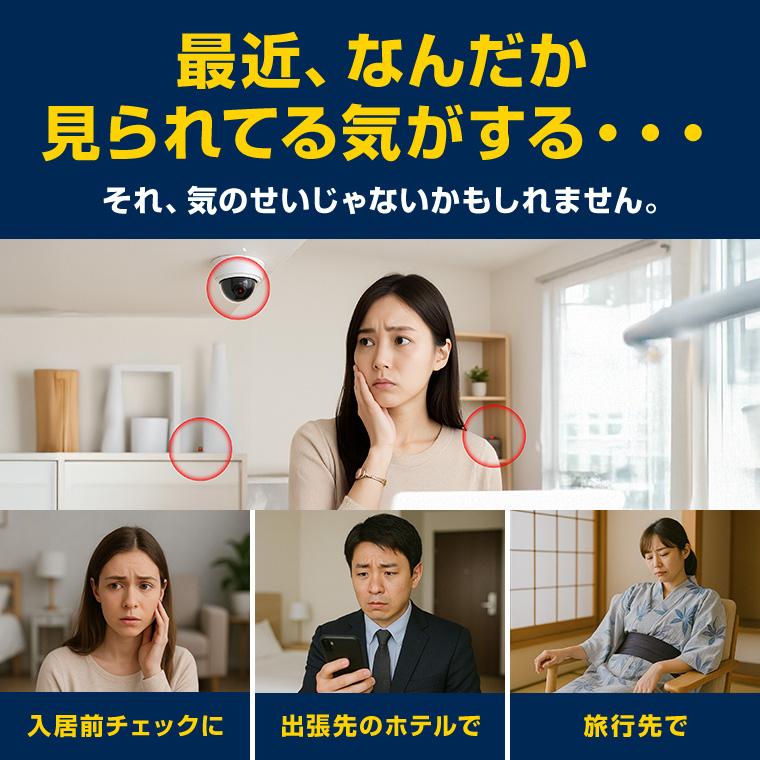 盗聴器 隠しカメラ GPS 発見器 小型 電波探知機 充電式 簡単操作 発見