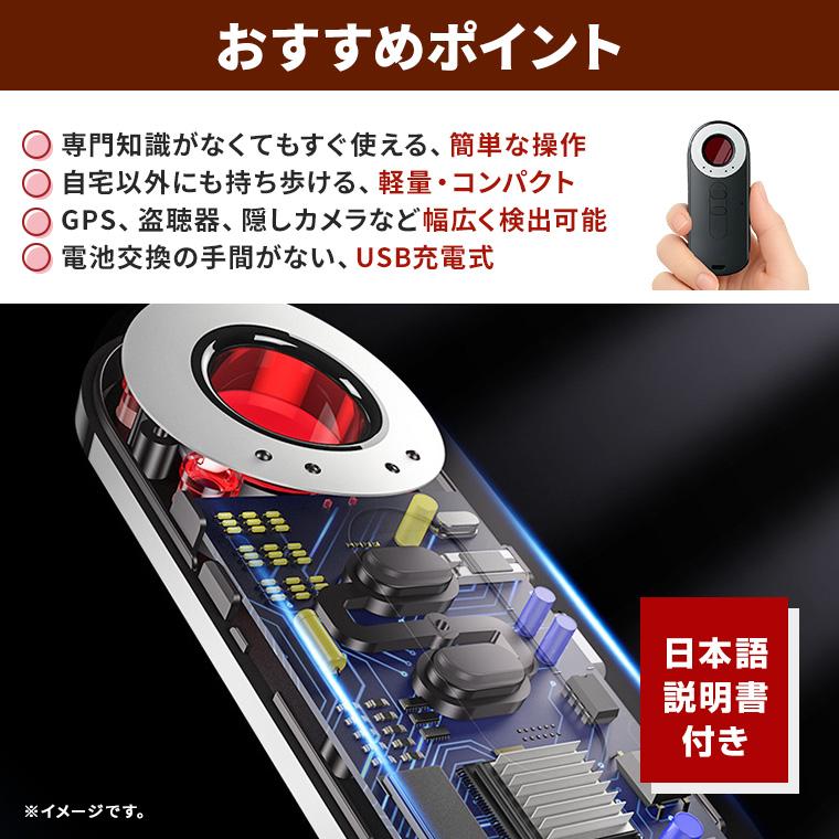 盗聴器 隠しカメラ GPS 発見器 小型 電波探知機 振動感知 充電式 簡単